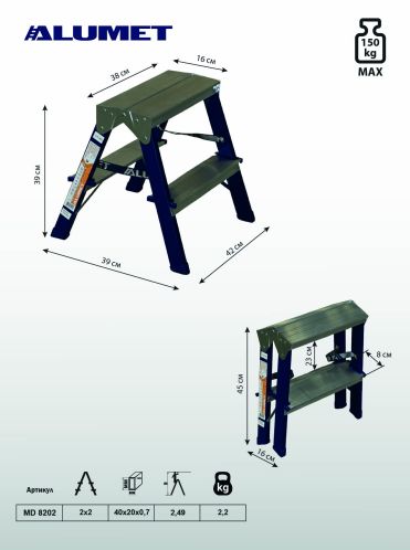 Steel Twin Step Ladder
